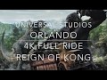 Universal Studios Orlando - Skull Island Reign of Kong - Full Ride 2018