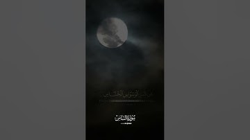 قل اعوذبرب الناس#تلاوة#قرآن