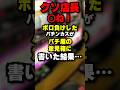 パチ屋のクソ店長にご意見箱でボロカス言ったらどうなる？ #パチスロ #パチンコ #スマスロ #スマパチ