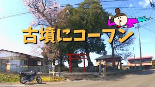 視聴者さんに遭遇Σ(･ω･ﾉ)ﾉ！！丸森・角田ツーリング#28【バイク女子】SUZUKI ST250e