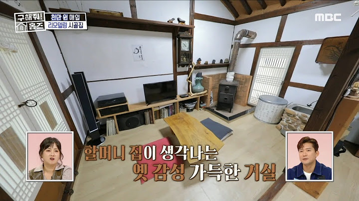 집주인의 취향이 가득 담긴 공간!🥰 옛 감성 가득한 거실, MBC 230706 방송