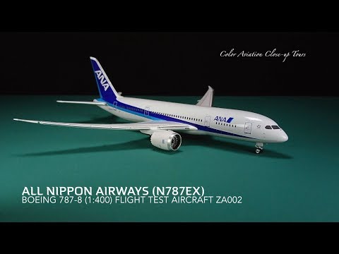 全日空787-8Model  No.NH40067/68セット 全日空787-8Model No.NH40067/68セット - メルカリ