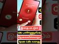📵Spam calls தொல்லையா? Try This Trick⚡⚡ #shorts #spamcalls