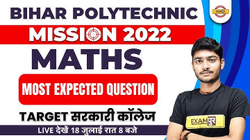 bcece polytechnIc 2022 Maths Most Expected Question | Maths by Manak Sir