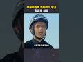 하루아침에 초능력이 생긴 경찰의 최후