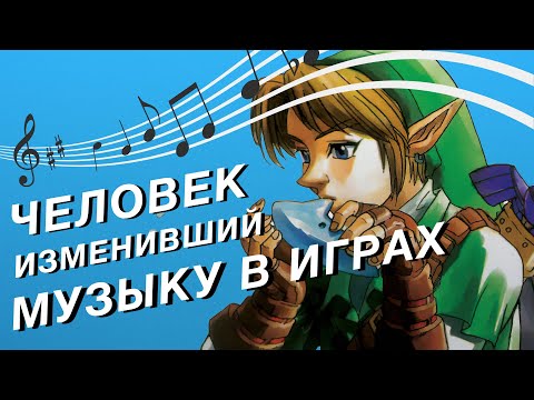 Как устроена музыка в играх Нинтендо