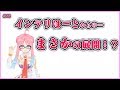 #25 【インテリはーと】あるVTuberの謎を探れ…!