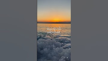 سورة التوبة #رمضان #قرآن #explore #اكسبلور