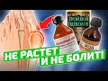 СТАРЫЙ ХИРУРГ рассказал про ЧУДО метод! И косточка на ноге расти перестала, когда я...