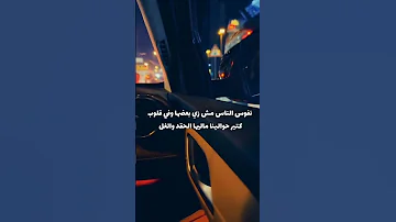 متستغربش أما تلاقي حد كارهك الكراهية الغباء الغيرة الحقد لايك للمقطع 