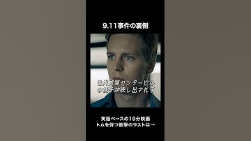 フリー・フォール。この映画のタイトルです。 #samansa #映画 #ショート映画 #ショート映画はsamansa #ファスト映画