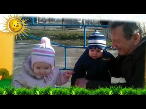 Незабываемое поздравление слайд-шоу на юбилей папе,мужу, дедушке 70!