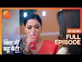Kesar Hetal क ह आ स मन Kyunki Saas Maa Bahu Beti Hoti Hai Full Ep 40 Zee TV 26 Oct 2023 Kesar Hetal क ह आ स मन Kyunki Saas Maa Bahu Beti Hoti Hai Full Ep 40 Zee TV 26 Oct 2023