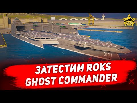 Видео: 🔴Затестим Roks Ghost Commander [19.00]