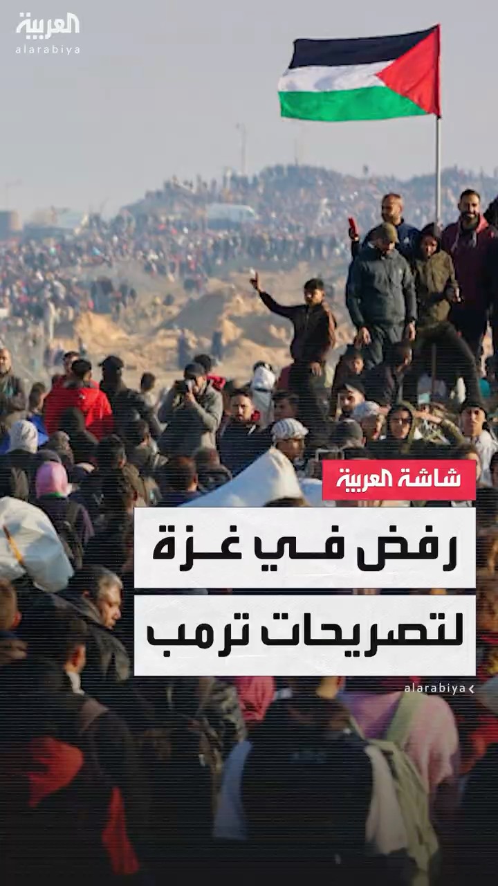 الصحافي أحمد قنن: رفض شعبي واسع في غزة لتصريحات ترمب بشأن التهجير