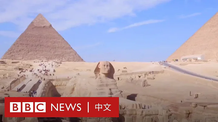 埃及吉薩大金字塔中的隱藏走廊－ BBC News 中文 - 天天要聞