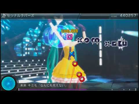 Hatsune Miku Project Diva F2nd - セツナルラバーズ Edit Perfect