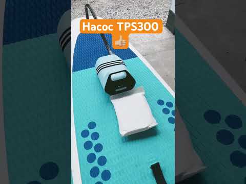 Отличный аккумуляторный насос- накачал за 5 7 минут! #pump #насос #supboard #сапборд