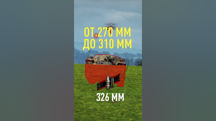 Как пробить тяжелый танк T95/FV4201 Chieftain в Мир Танков? #wot #миртанков