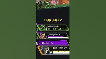 ダウン後の神報告に救われる配信者www【APEX LEGENDS】#shorts #りー