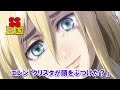 【進撃の巨人SS】エレン「クリスタが頭をぶつけた？」