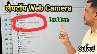 Window 11 me Web camera problem kaise solve kare || @JogendraGyan