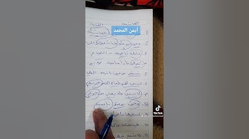 شرح معاني سورة الغاشية مبسطه وسهله