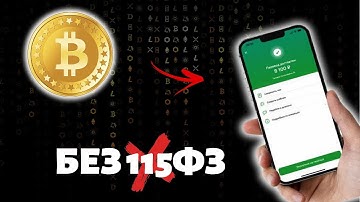 Как Вывести BITCOIN на карту: Лучший способ в 2025!