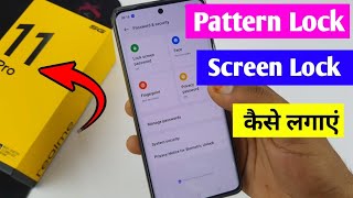 realme 11 Pro screen lock setting | realme 11 Pro 5G mein pattern lock Kaise lagaen