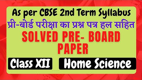 Home Science Pre-Board Question Paper with Solution #Class12 #Home-Science #CBSE IInd Term syllabus