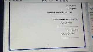 حل تمرين 6 الجزء الثاني