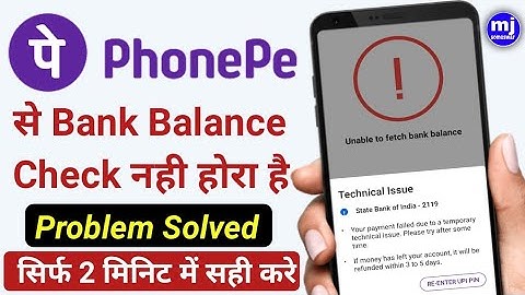 unable to fetch bank balance | phonepe technical issues balance check problem | phonepe problem