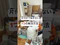「何から始めたらいい？」片付け初心者でも失敗しない解決方法🔰 #収納 #片付け #AI #PR