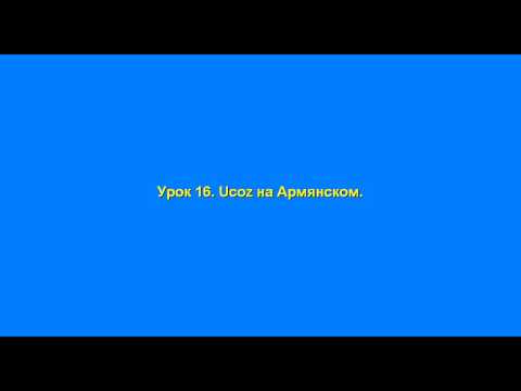 Video: Ինչպես ստեղծել պիտակներ կայքում