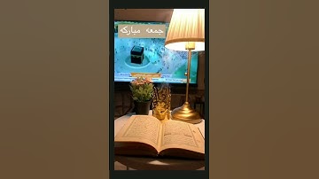 جمعه مباركه🪴جمعة طيبة🪴حالات واتساب دينيه☘️ستوريات🪴دعاء🪴قرآن🪴تلاوة هادئة🪴تلاوة مؤثرة🪴#تلاوة 🪴