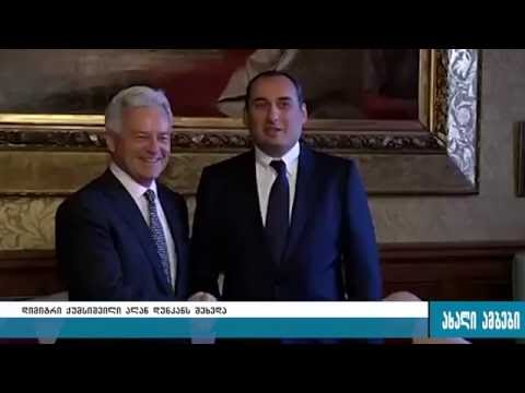 გაერთიანებულ სამეფოში დიმიტრი ქუმსიშვილის სამუშაო ვიზიტი 28.07.2016