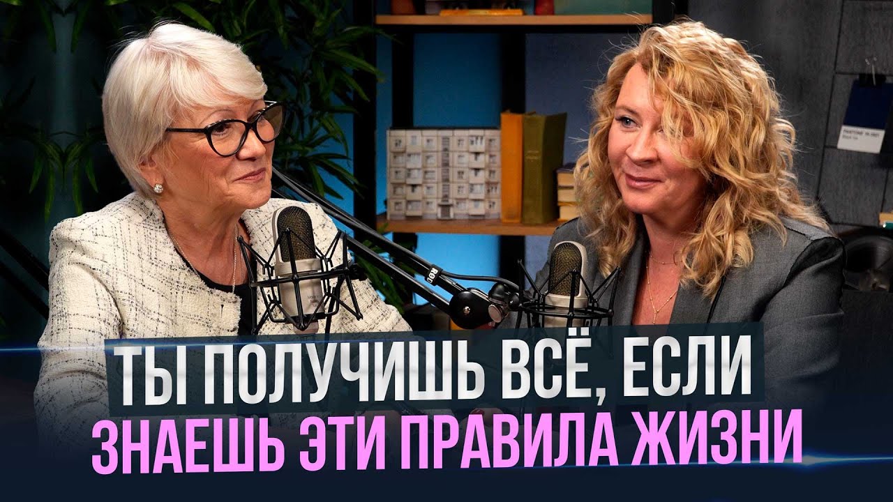 Системные решения для жизни и достижения целей с Евгенией Павловской