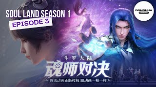 SOUL LAND SEASON 1 - EPISODE 3 SUB INDONESIA