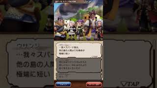 【BDFEストーリー】 2部7章16 スパーナ族の悲願