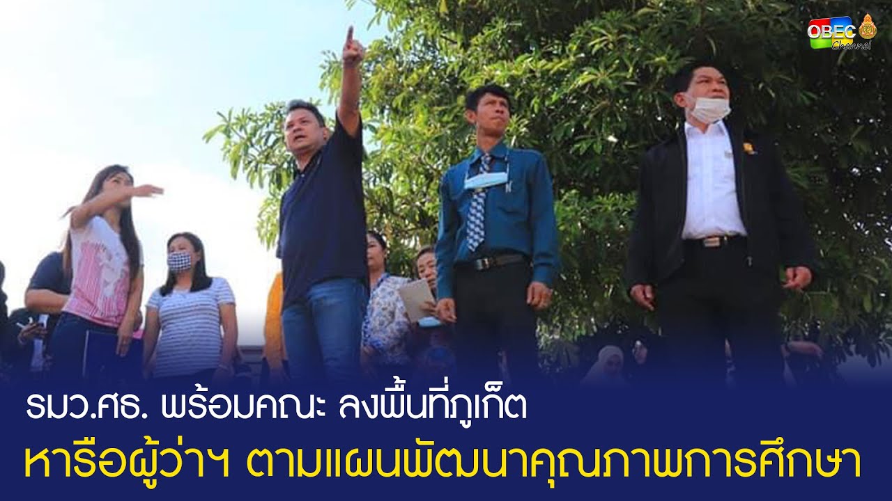 รอบวันทันข่าว สพฐ. ประจำวันที่ 24 พฤศจิกายน 2563