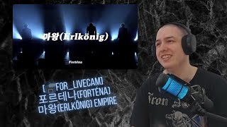 Forténa Fan Reacts To [For_LiveCam] 포르테나  마왕(Erlkönig)Empire