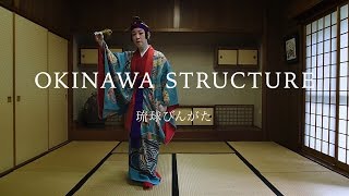 [Ryukyu Bingata] OKINAWA STRUCTURE Vol.1 Communicating the charm and techniques of Okinawa's trad...