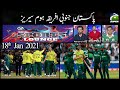 Sports Lounge | Pakistan South Africa Home Series  | 18th January 2021