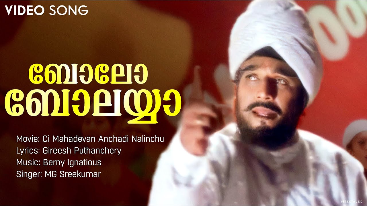 bolo-bolayya-ci-mahadevan-5-adi-4-inchu-berny-ignatious-kochin