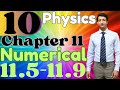 10th Class Physics Numerical 11.5-11.9 Chapter 11 | Punjab Board