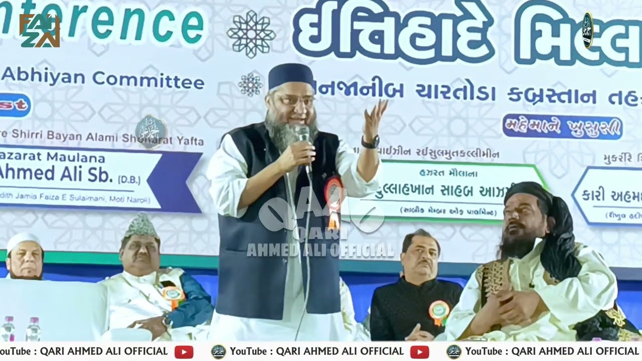 Qari Ahmed Ali Sahab | New Video Bayan | Ittihade Millat Conference | @ Rakhiyal, Ahmedabad