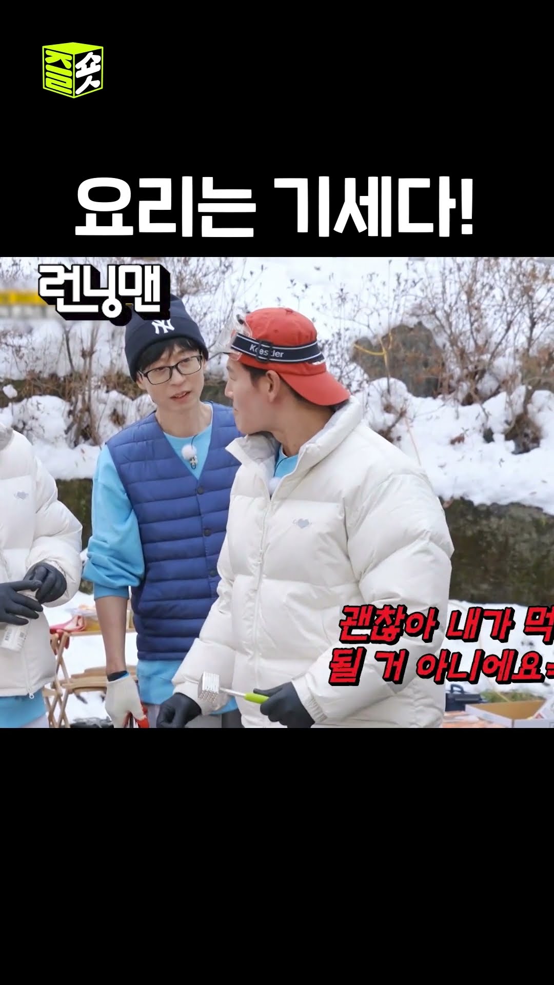 근데 잘해 #런닝맨 #RunningMan #SBSenter