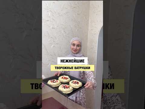 Нежнейшие ватрушки, сохрани рецепт😘 и не забудь подписаться @bella.sabroso рецепт в инстаграме