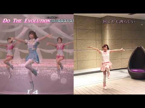 Do The Evolution [ DEA Dance Evolution Arcade ダンス ミラ 踊ってみた アーケードゲーム 一人 Love Pop Song ]