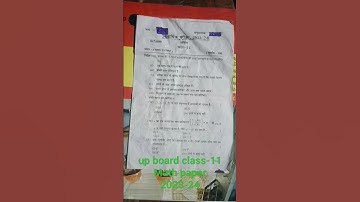 up board class-11 Math Paper 2023-24 #upboard ####upboard